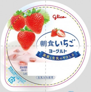 朝食いちごヨーグルト 140g 展開図